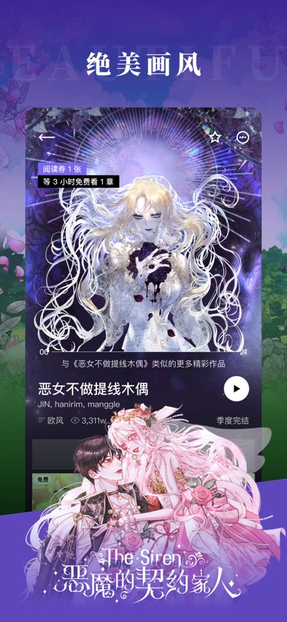 PODO漫畫app官方版