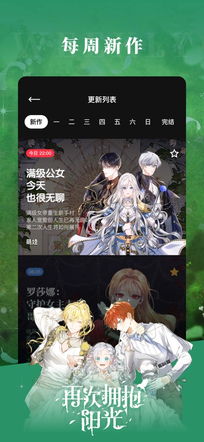 PODO漫畫app官方版