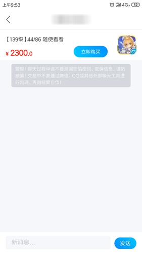 交易貓app手機(jī)版