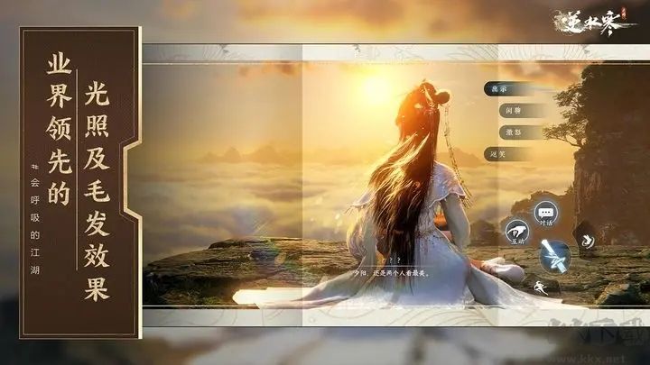 逆水寒手游(提供捏臉數(shù)據(jù))