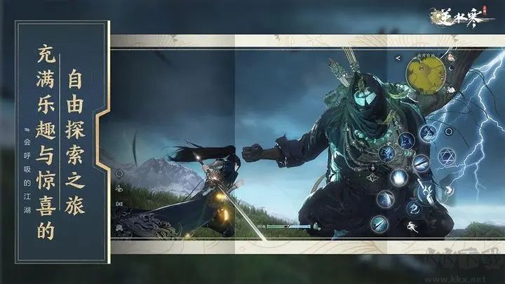 逆水寒手游(提供捏臉數(shù)據(jù))