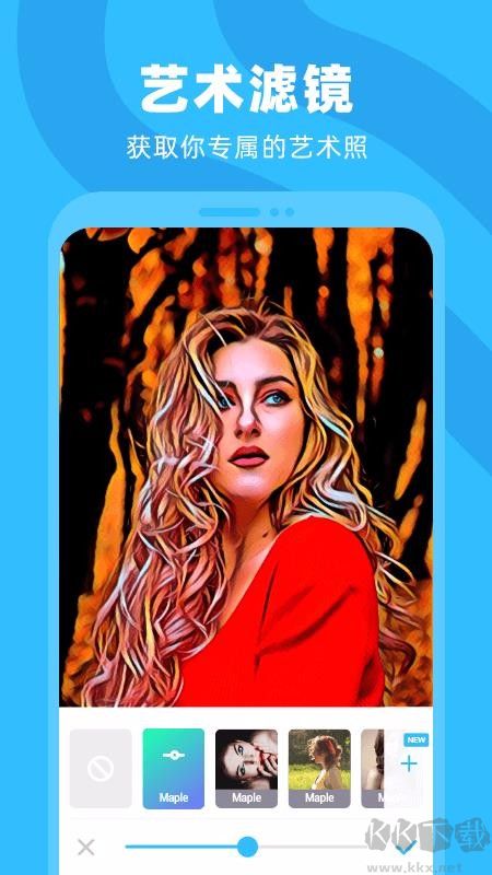 奇妙P圖app極速版