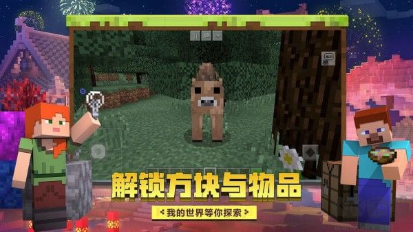 我的世界1.2國際版