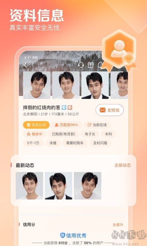 百合婚戀app手機版