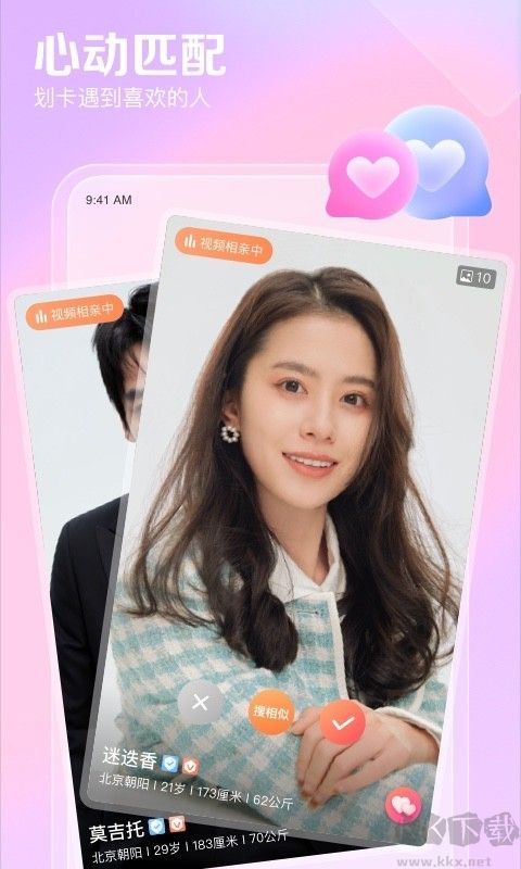 百合婚戀app手機版