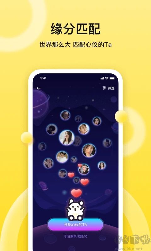 bb語音app安卓版