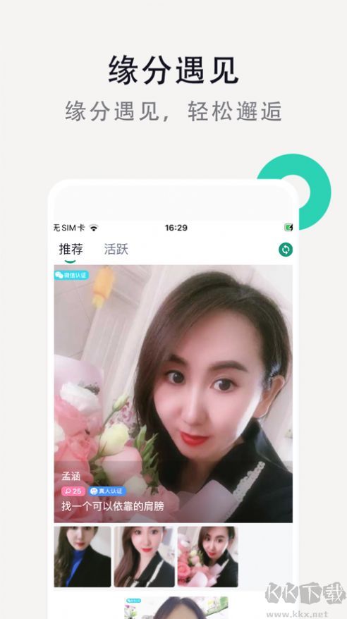 月語(yǔ)app手機(jī)版