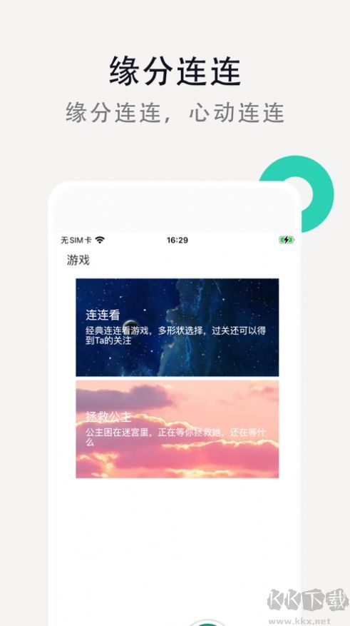 月語(yǔ)app手機(jī)版