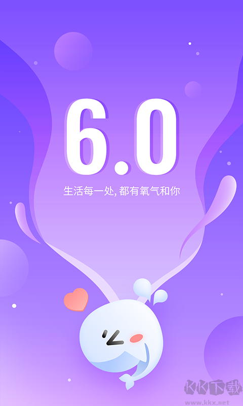 氧氣語(yǔ)音app官方版