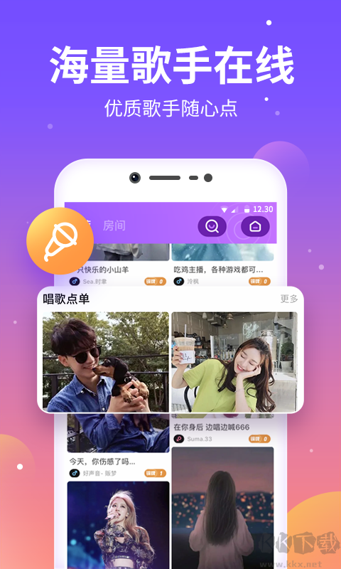 氧氣語(yǔ)音app官方版