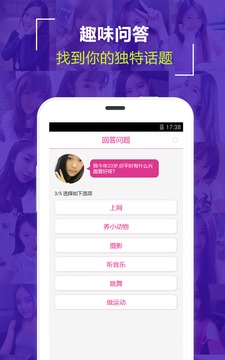本地尋愛(ài)app手機(jī)版