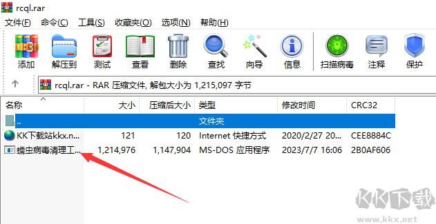 蠕蟲病毒清理工具,蠕蟲病毒清除專業(yè)版