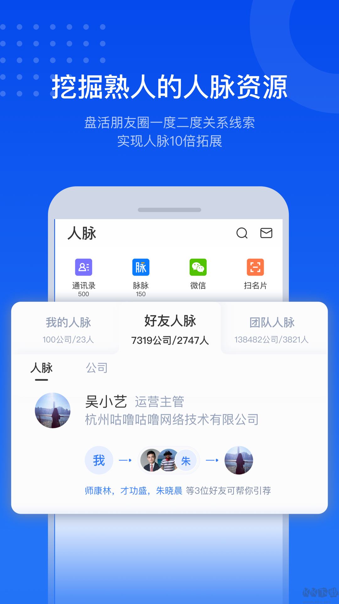 小藍本app