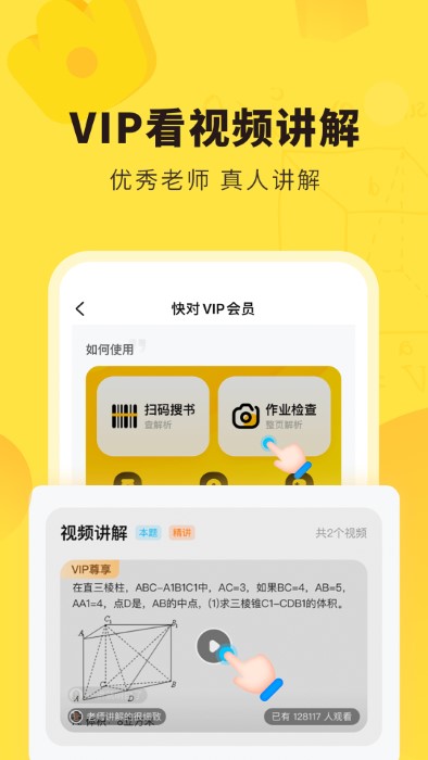 快對(duì)app手機(jī)版