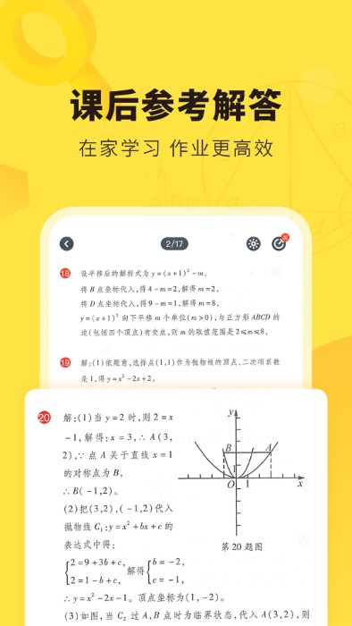 快對(duì)app手機(jī)版