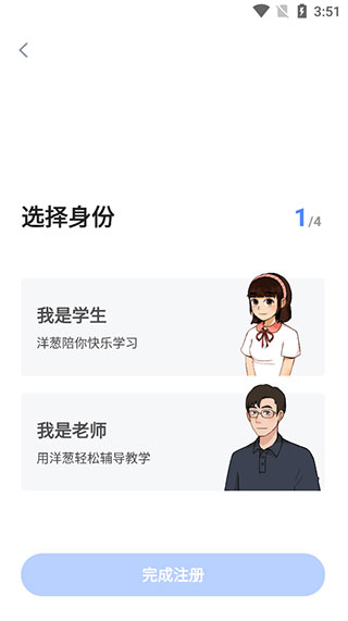 洋蔥學(xué)院app使用教程