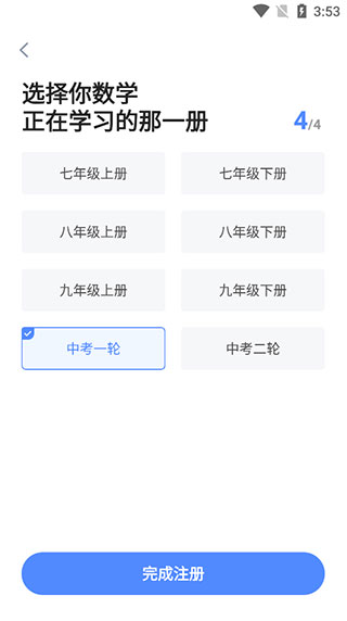 洋蔥學(xué)院app使用教程