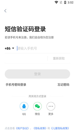 洋蔥學(xué)院app使用教程