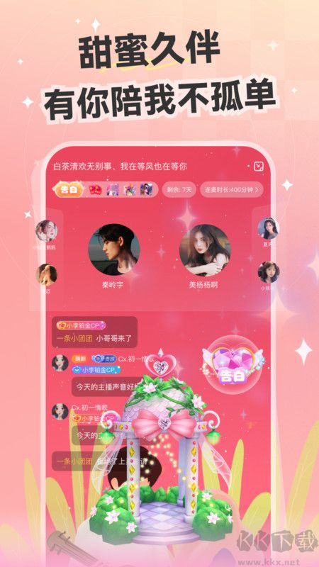 心動(dòng)開(kāi)黑app官方版