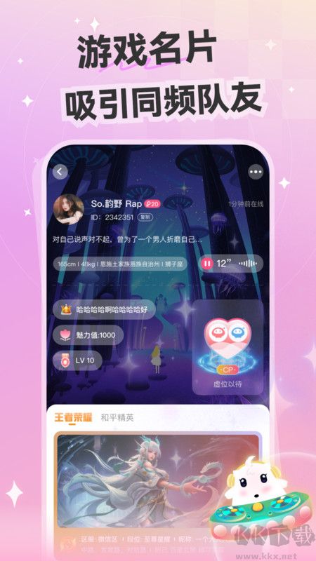 心動(dòng)開(kāi)黑app官方版