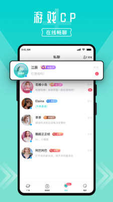 進(jìn)圈app安卓版