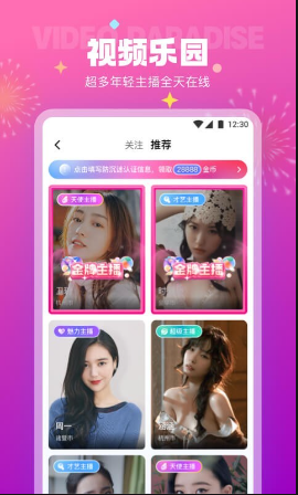 極樂園APP官方2023下載