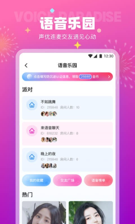 極樂園APP官方2023下載