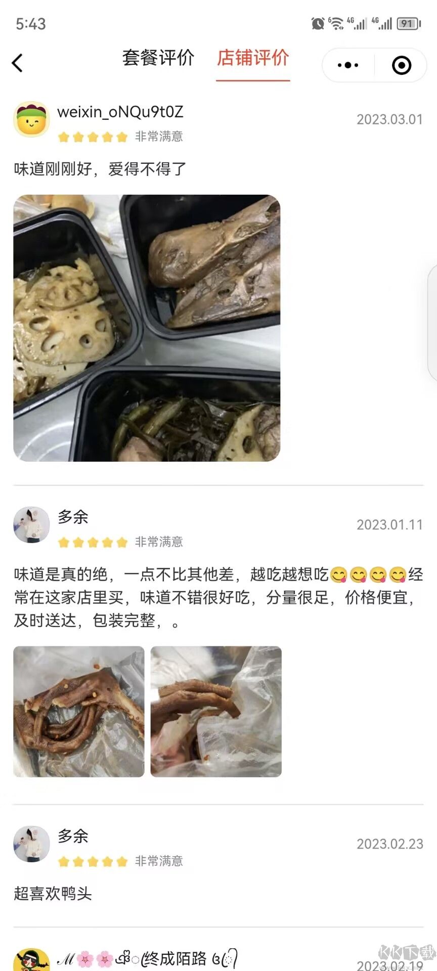 美團(tuán)拼好飯APP
