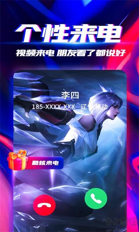 來電秀秀app安卓版