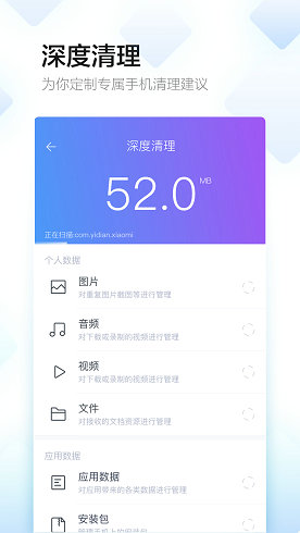 百度手機(jī)助手APP