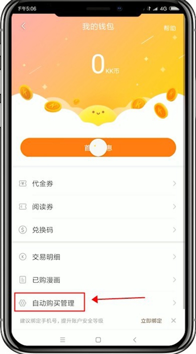 快看漫畫app