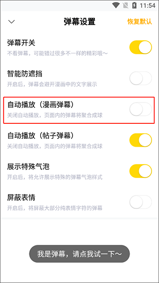 快看漫畫app