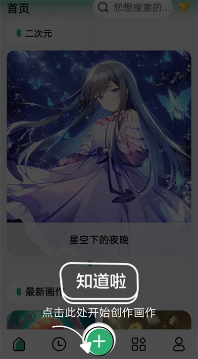圖趣Ai app