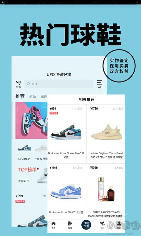 yohobuy有貨官方版