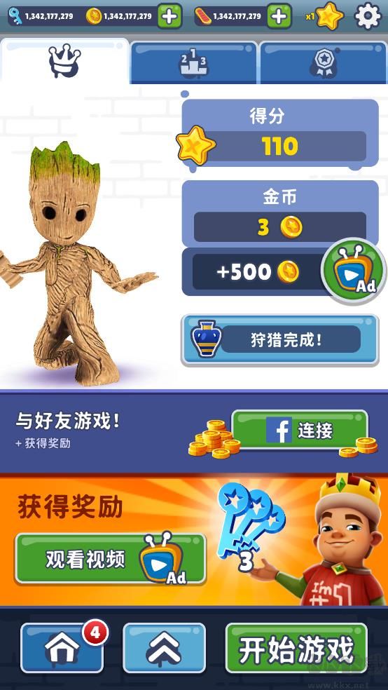 地鐵跑酷(全明星模組版)