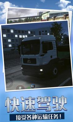 歐洲卡車(chē)模擬4-2023