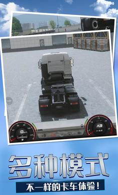 歐洲卡車(chē)模擬4-2023