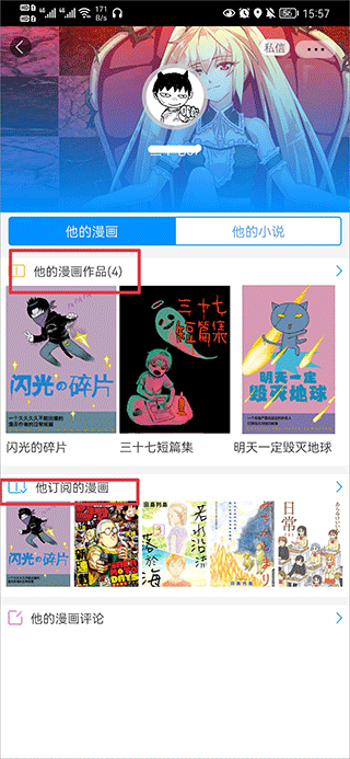 動(dòng)漫之家app手機(jī)版
