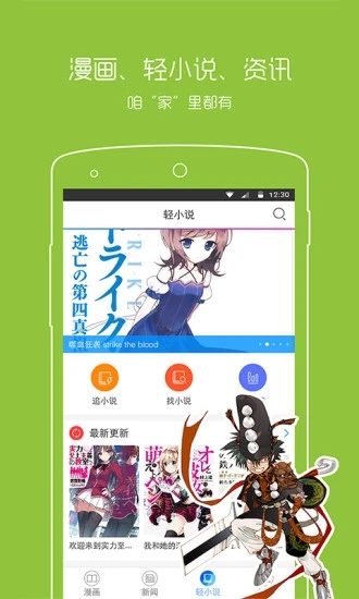 動(dòng)漫之家app手機(jī)版
