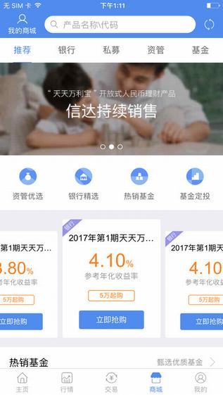 信達證券app官方版