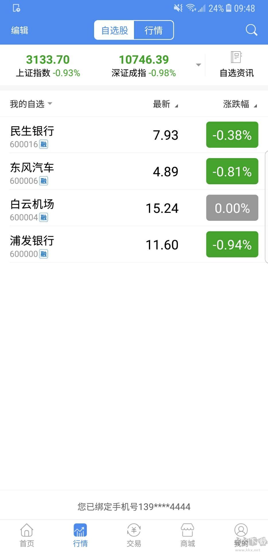 信達證券app官方版