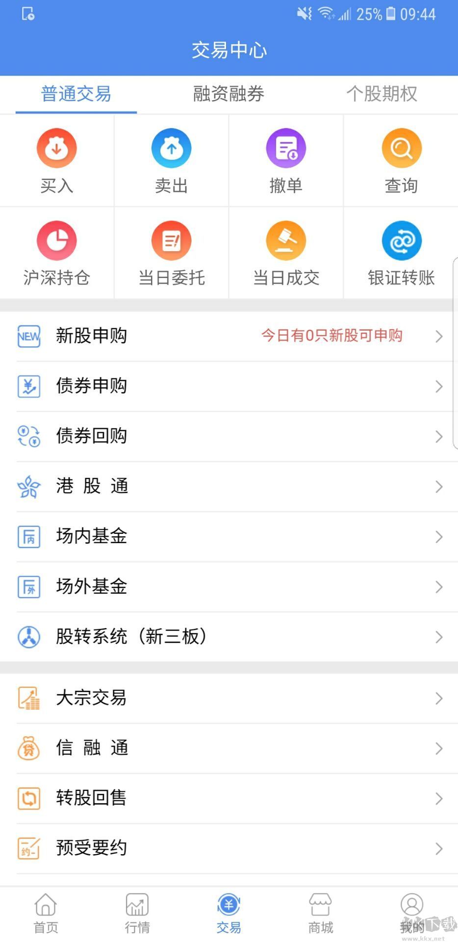 信達證券app官方版