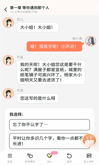 點(diǎn)點(diǎn)穿書(shū)app官方版