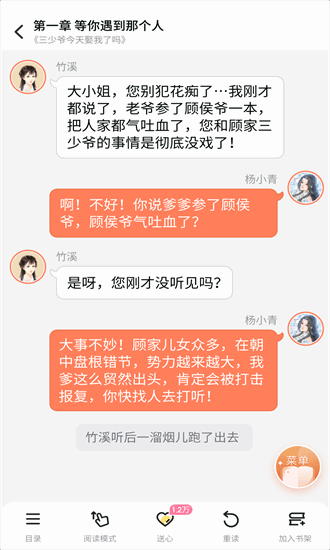 點(diǎn)點(diǎn)穿書(shū)app官方版
