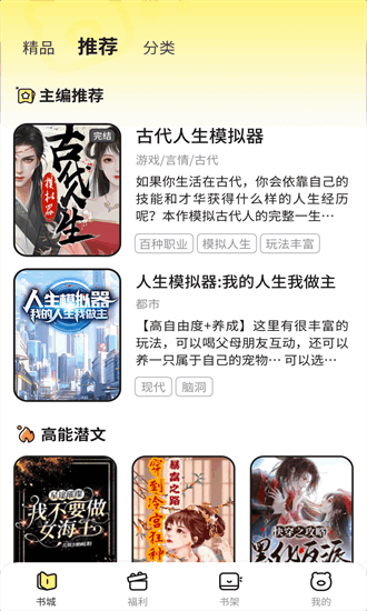 點(diǎn)點(diǎn)穿書(shū)app官方版
