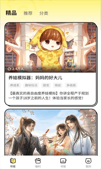 點(diǎn)點(diǎn)穿書(shū)app官方版