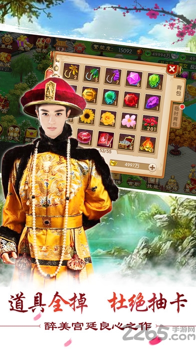 叫我萬歲爺無限元寶私服版手游