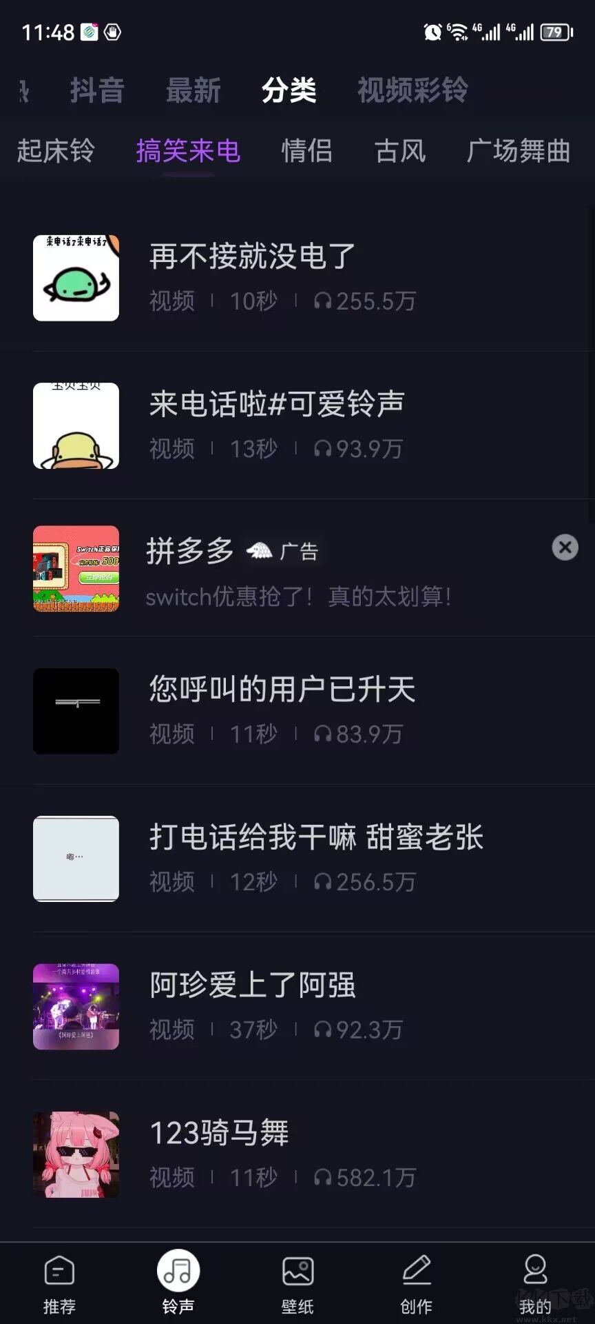 來電秀秀APP