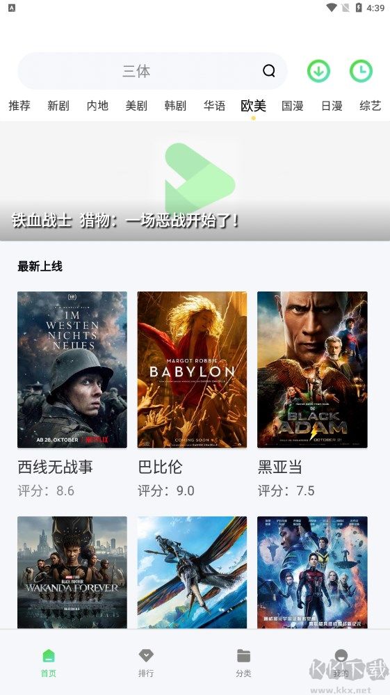 山海視頻最新版