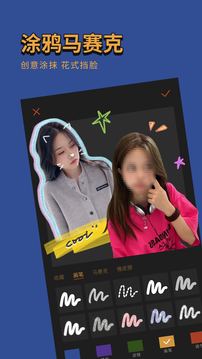 可可修圖app免費版